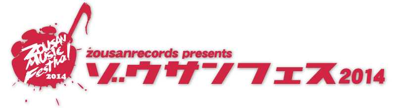 �]�E�T���t�F�X2014